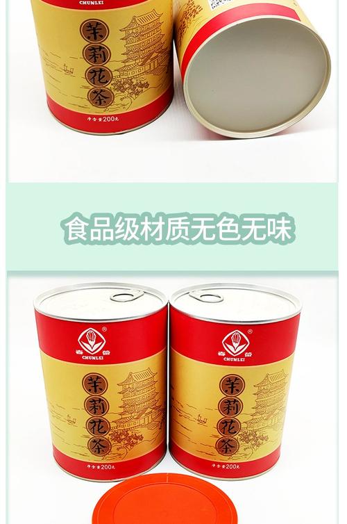 厂家直供茉莉花茶圆形食品纸罐筒 | 环保礼品·来图定制·印刷Logo