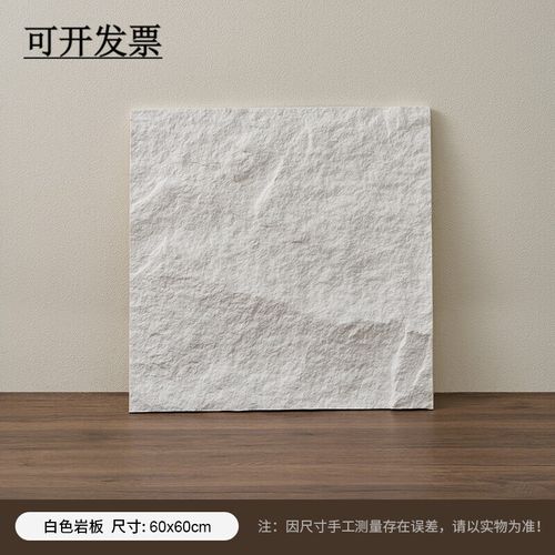 华方越3d立体石图案照片背景板景观食品摄影道具产品摄影黑白背景墙